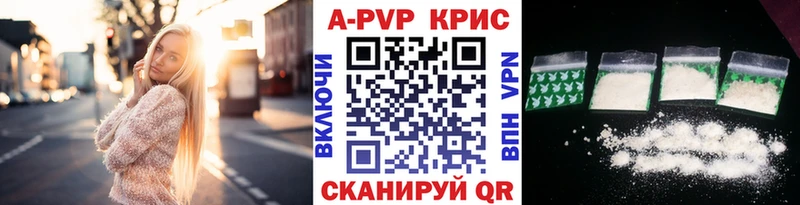 купить наркотик Лысково Альфа ПВП Соль