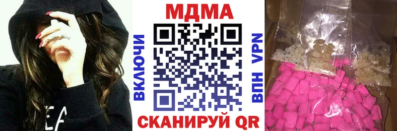 ссылка на мегу зеркало  продажа наркотиков  Лысково  МДМА молли 